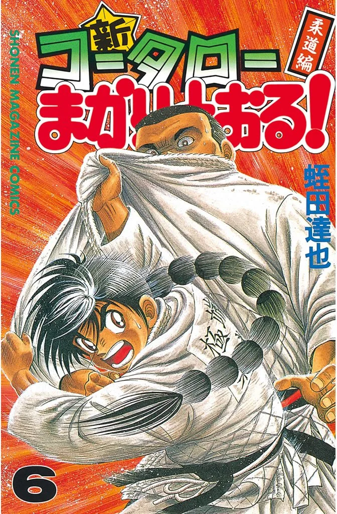 Volume 06