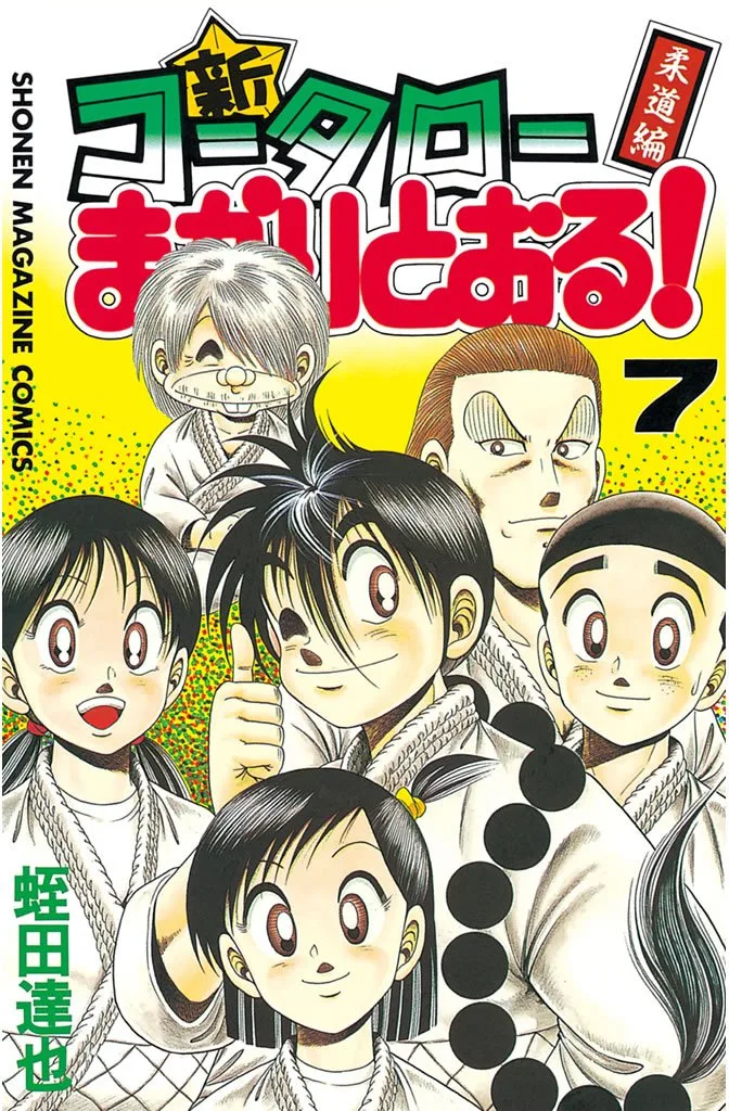 Volume 07