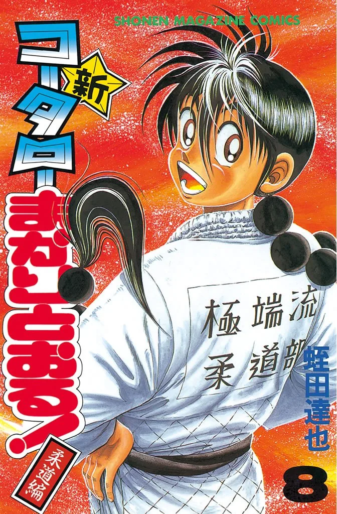 Volume 08