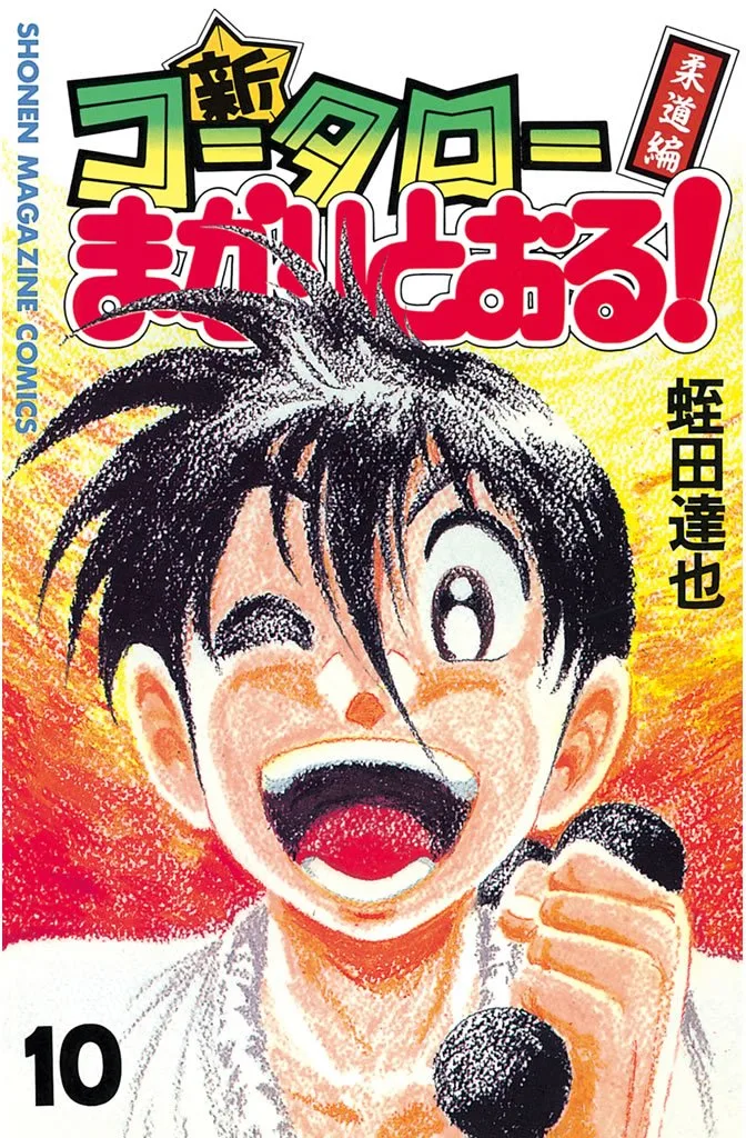 Volume 10