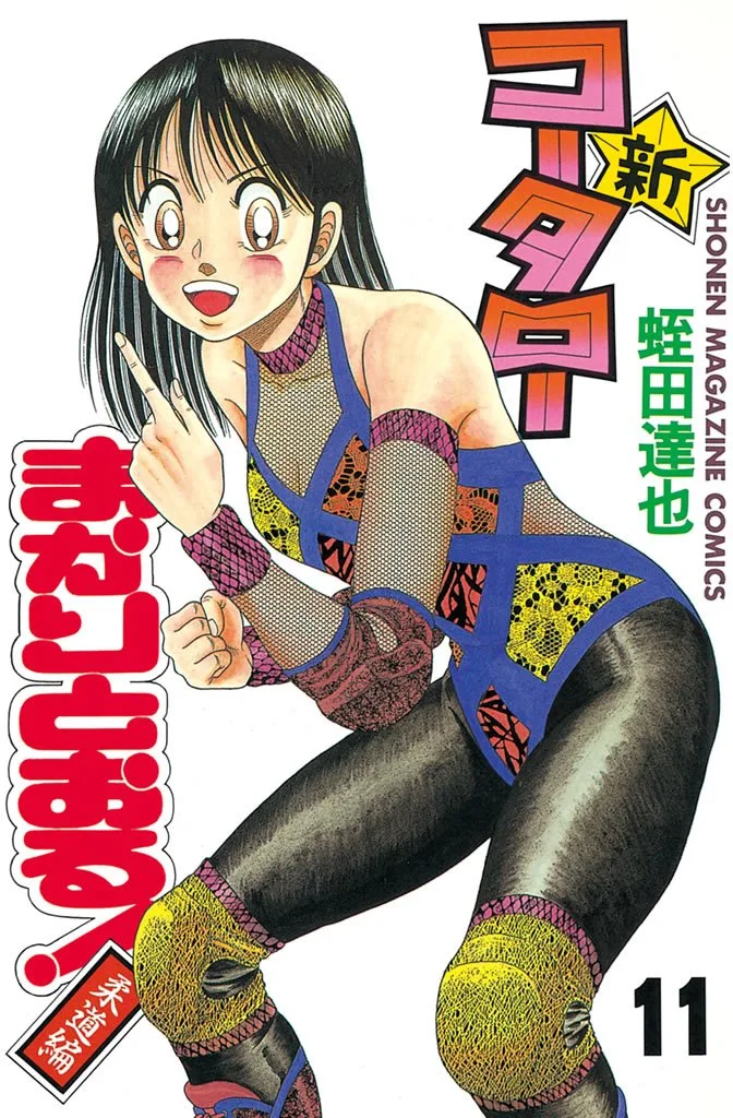 Volume 11