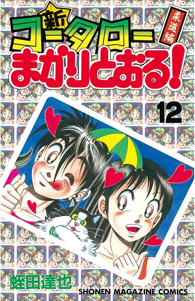 Volume 12