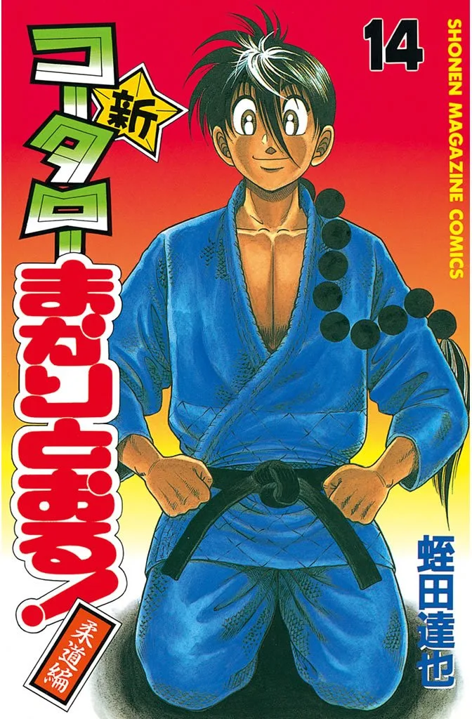 Volume 14