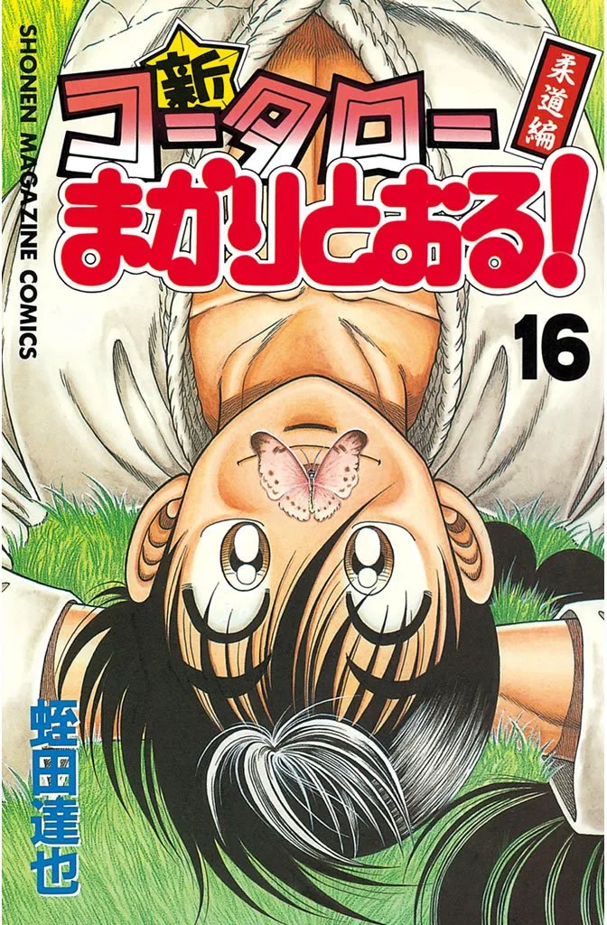 Volume 16