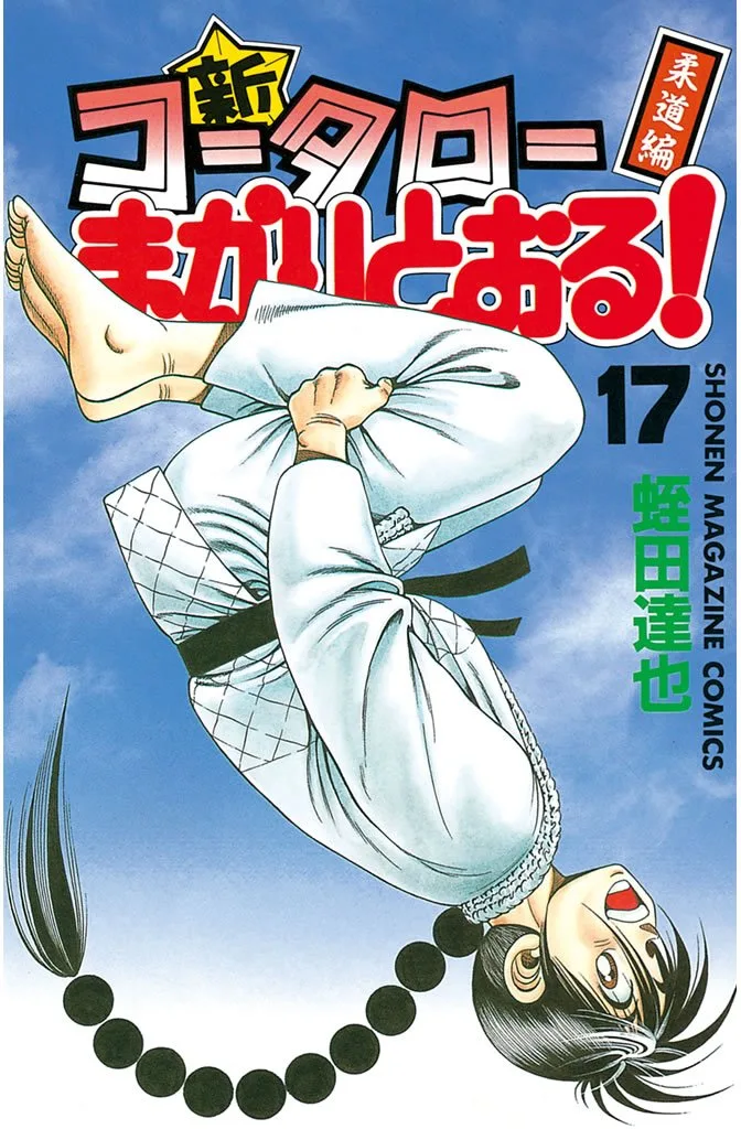 Volume 17