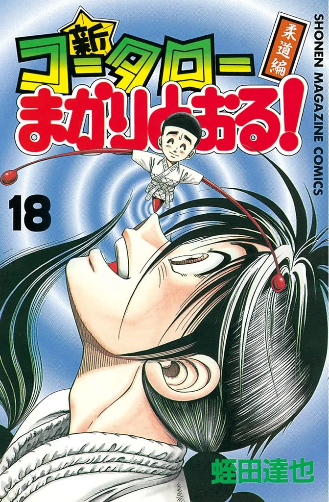Volume 18