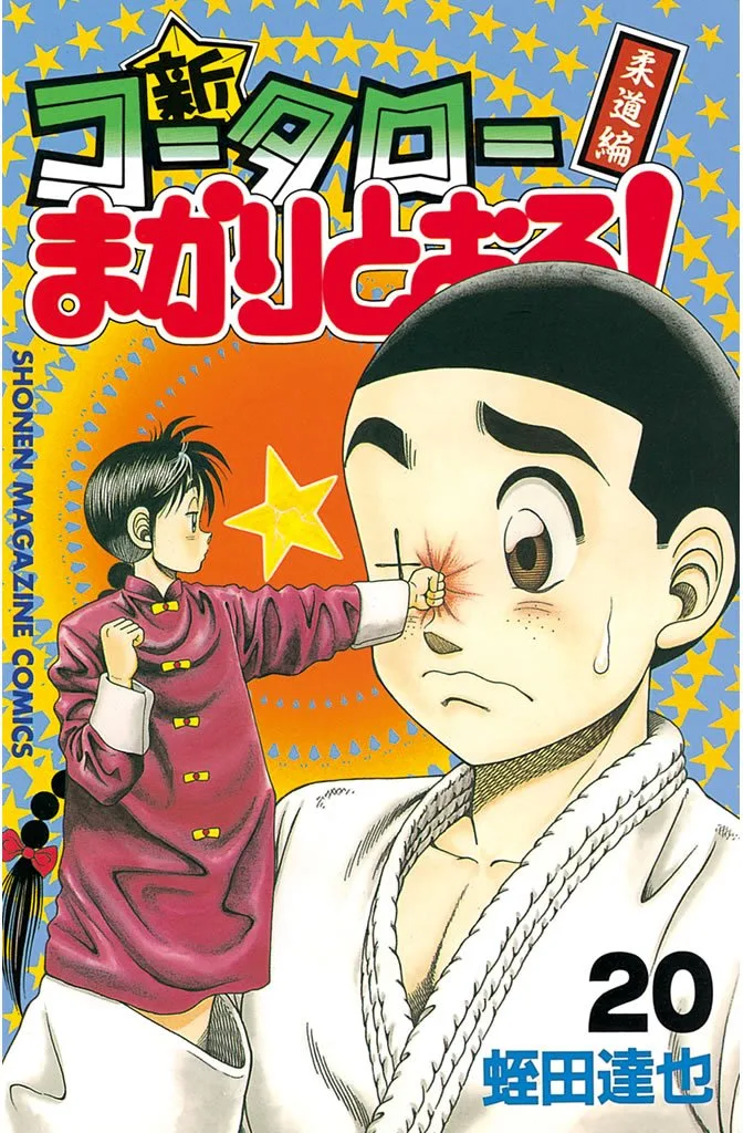 Volume 20