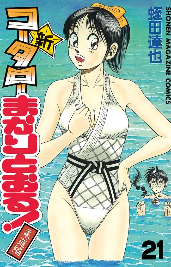 Volume 21