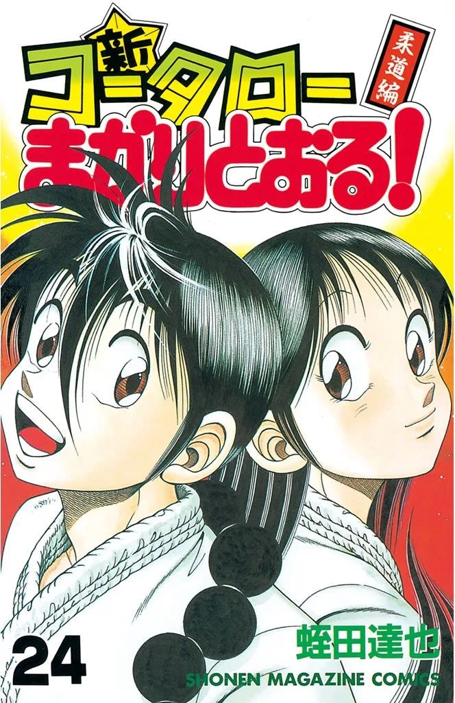 Volume 24