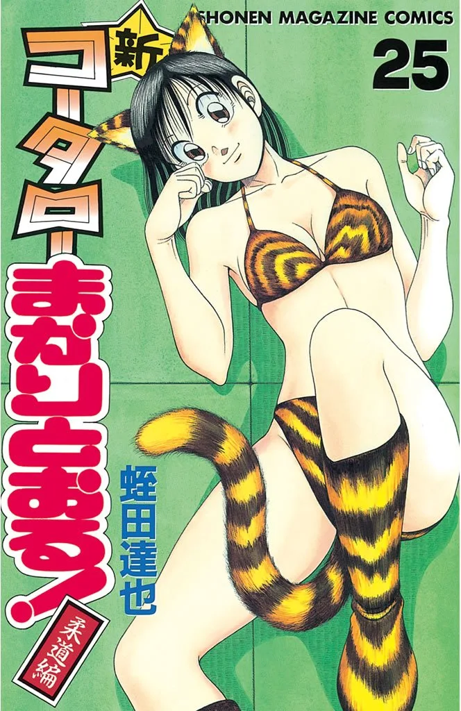 Volume 25