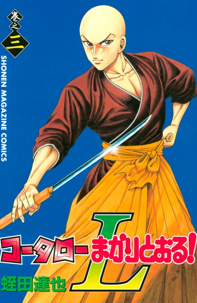 Volume 03