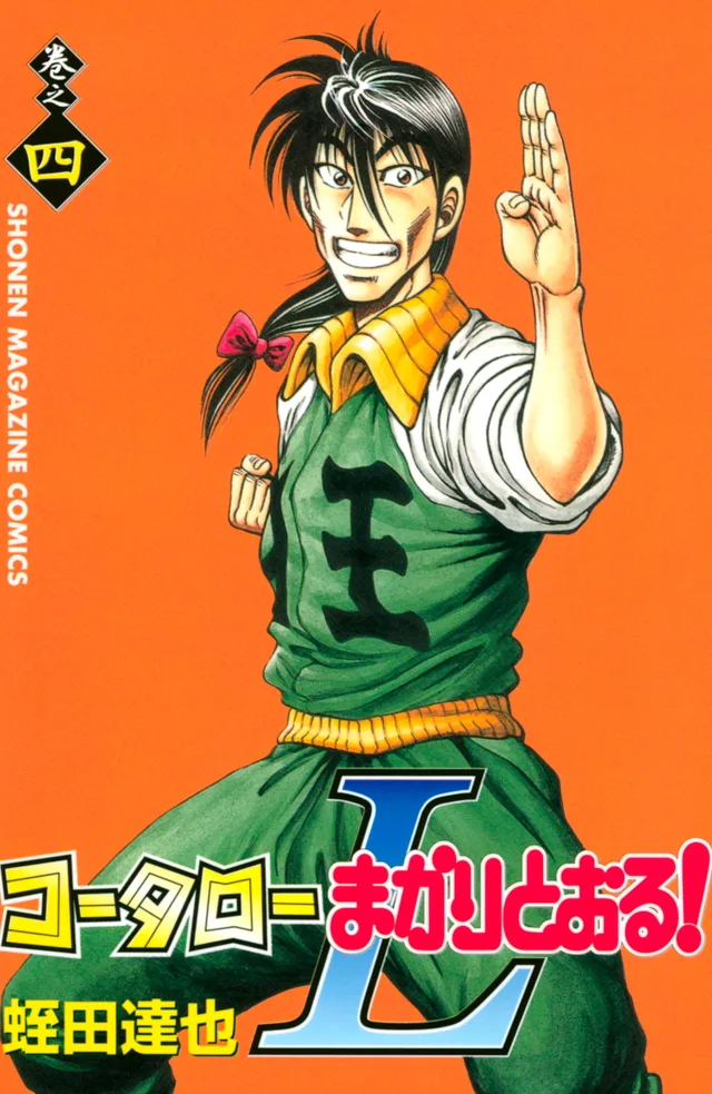 Volume 04