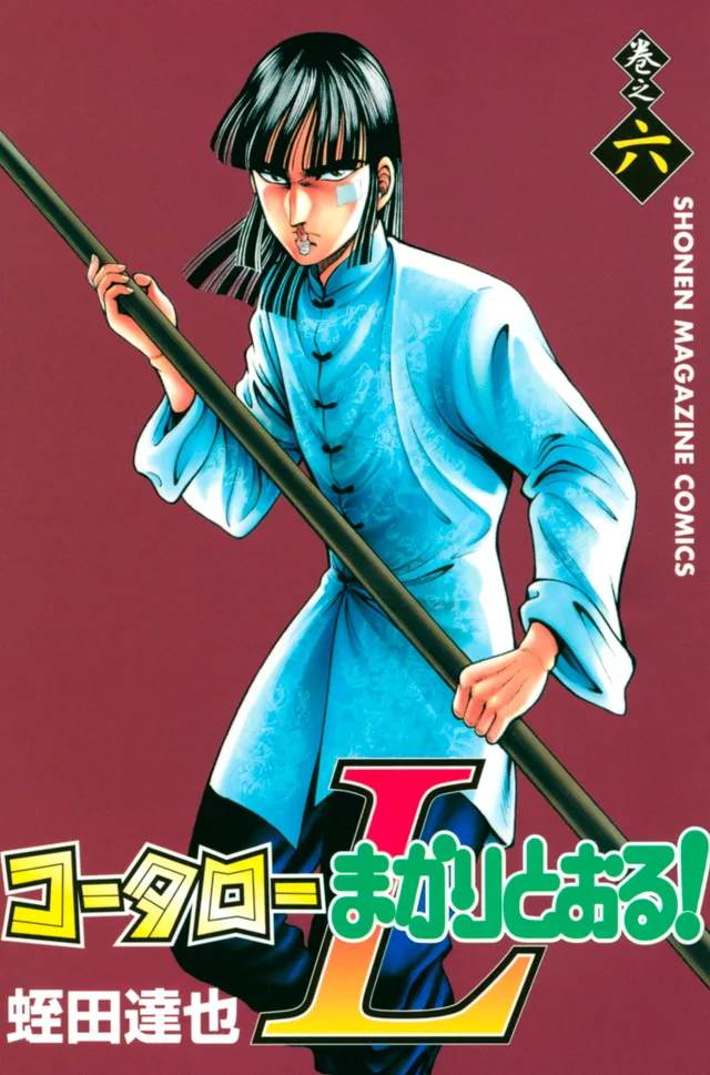 Volume 06