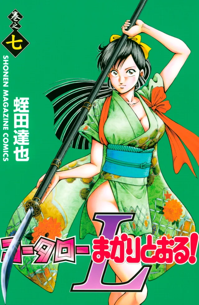 Volume 07