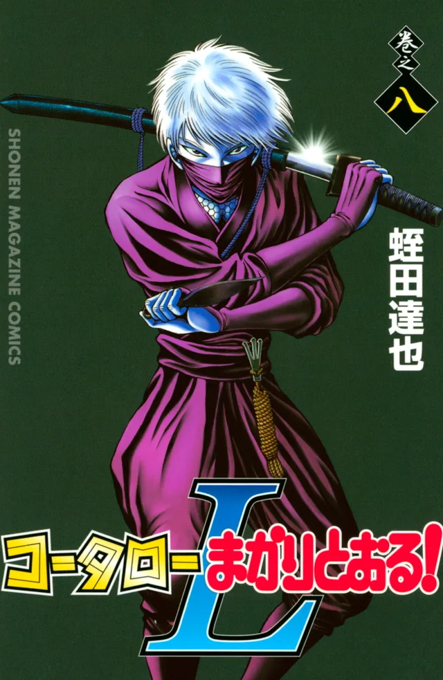 Volume 08