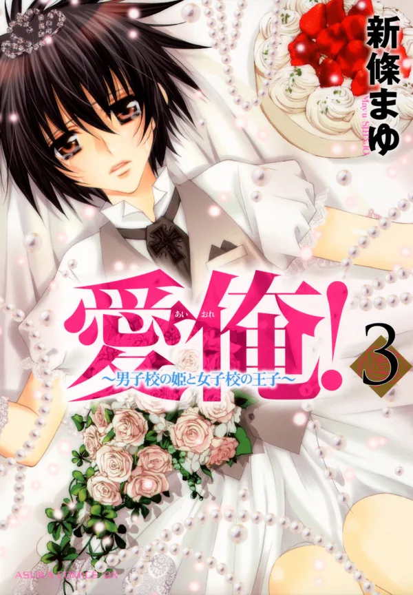Volume 03
