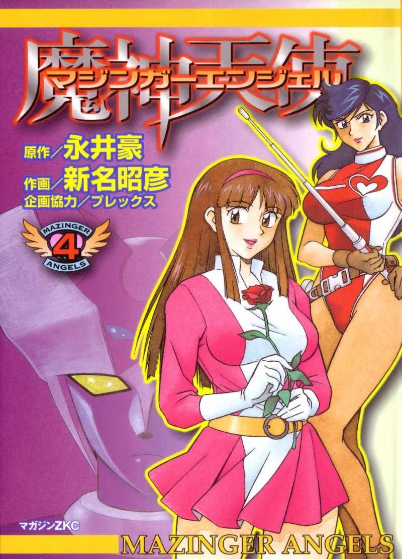 Volume 04