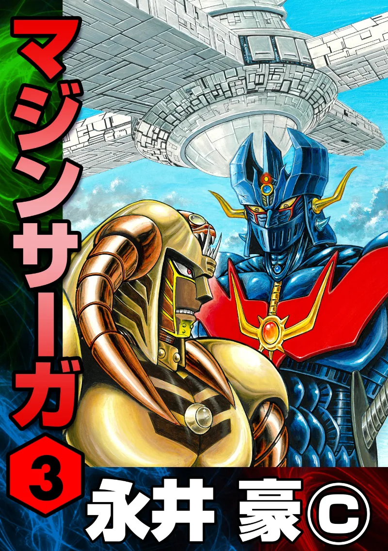 Volume 03.3