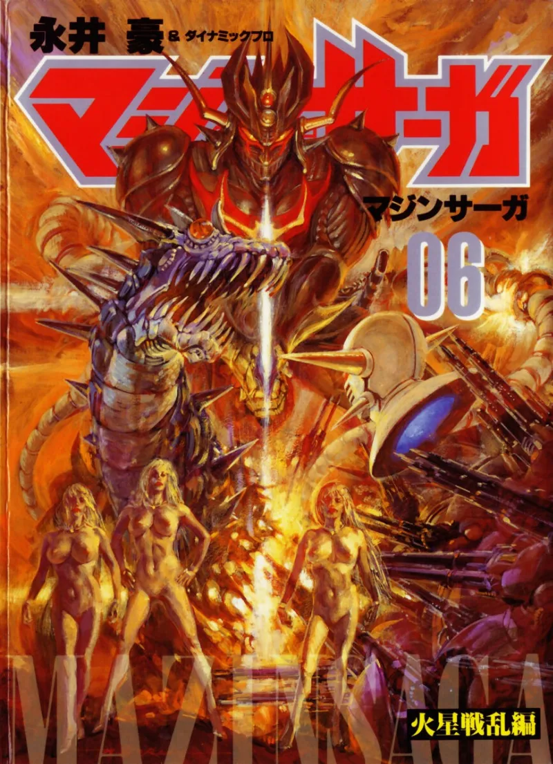 Volume 06.1