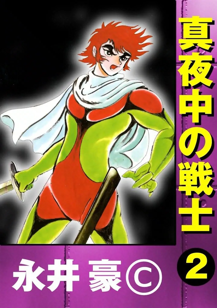Volume 02