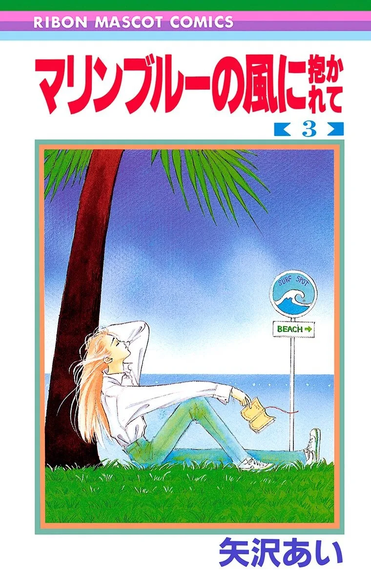 Volume 03
