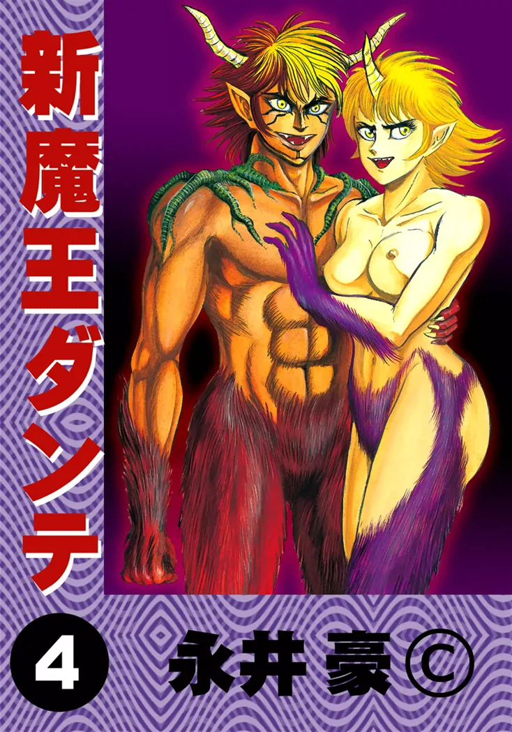 Volume 04