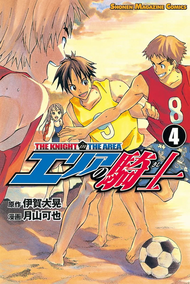 Volume 04