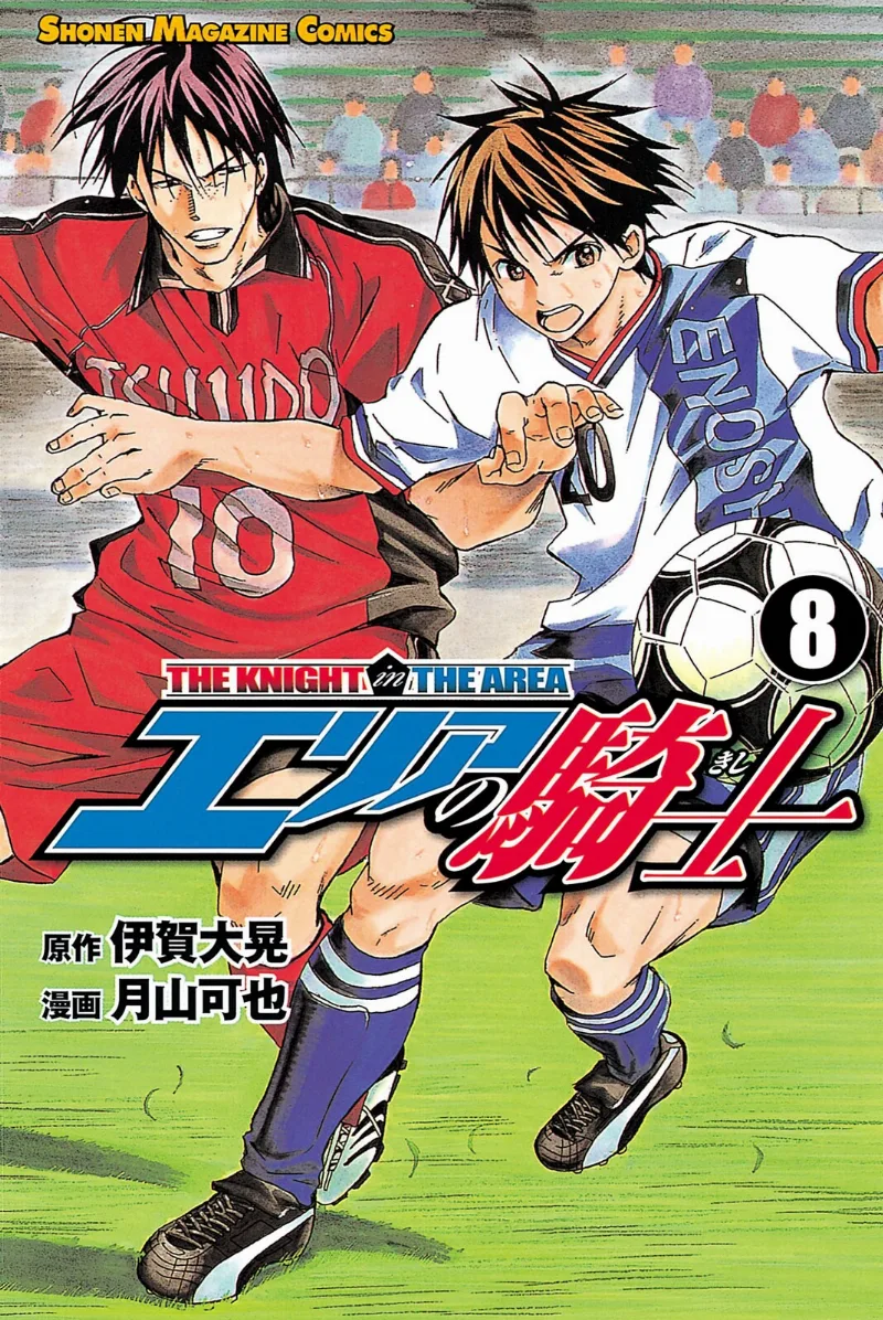 Volume 08