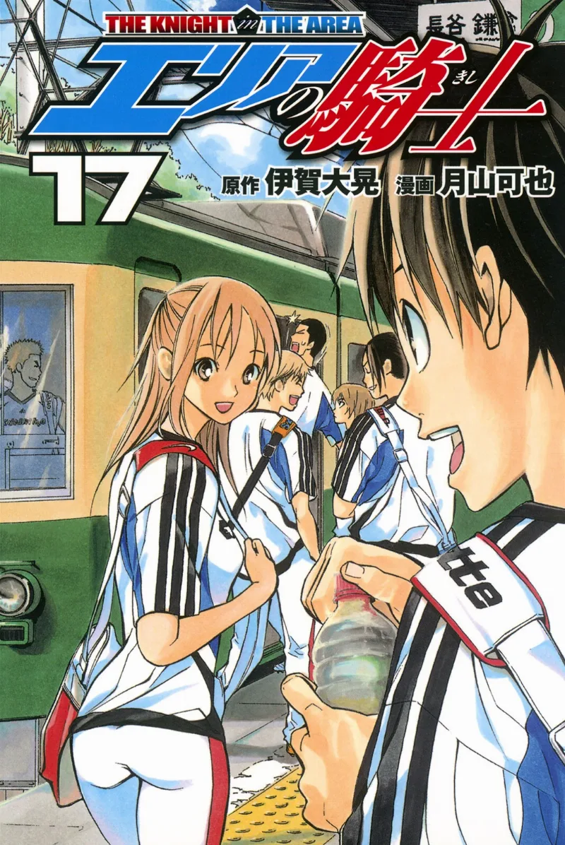 Volume 17