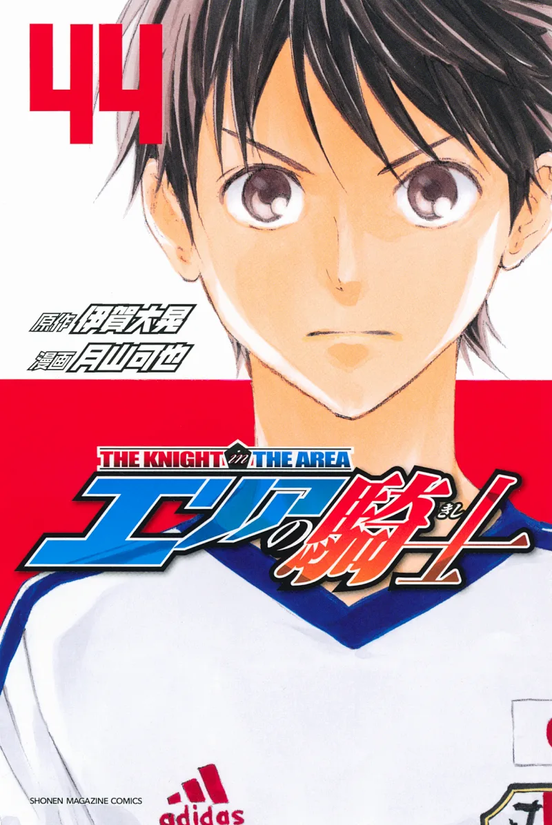 Volume 44