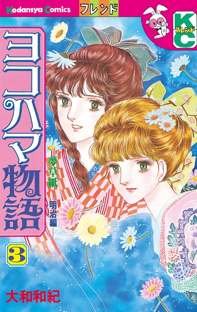 Volume 03
