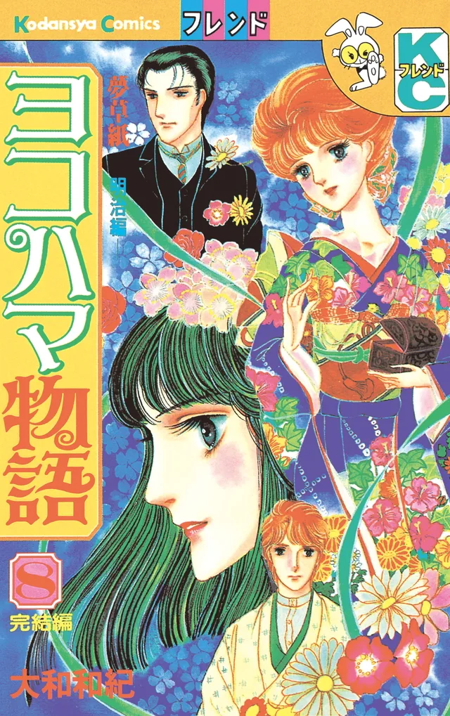 Volume 08