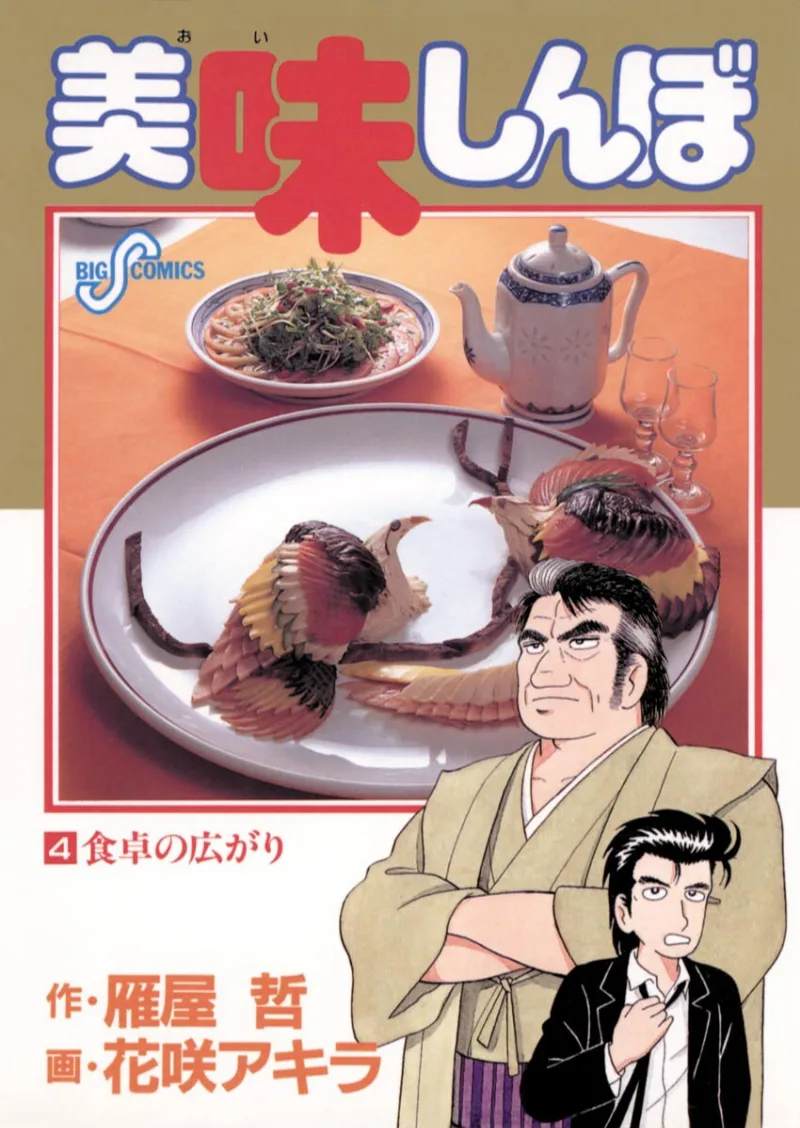 Volume 04