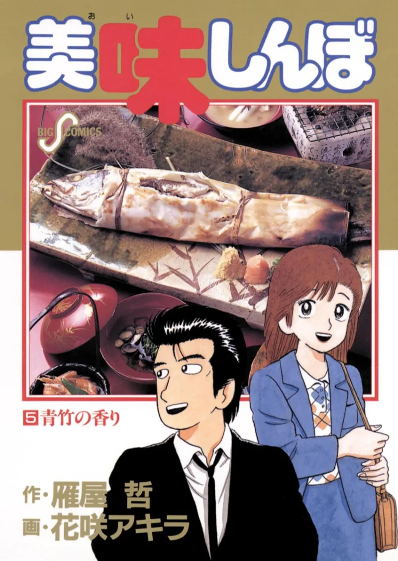 Volume 05