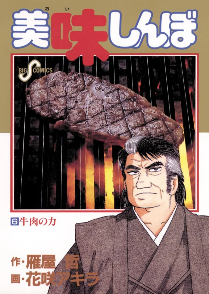 Volume 06