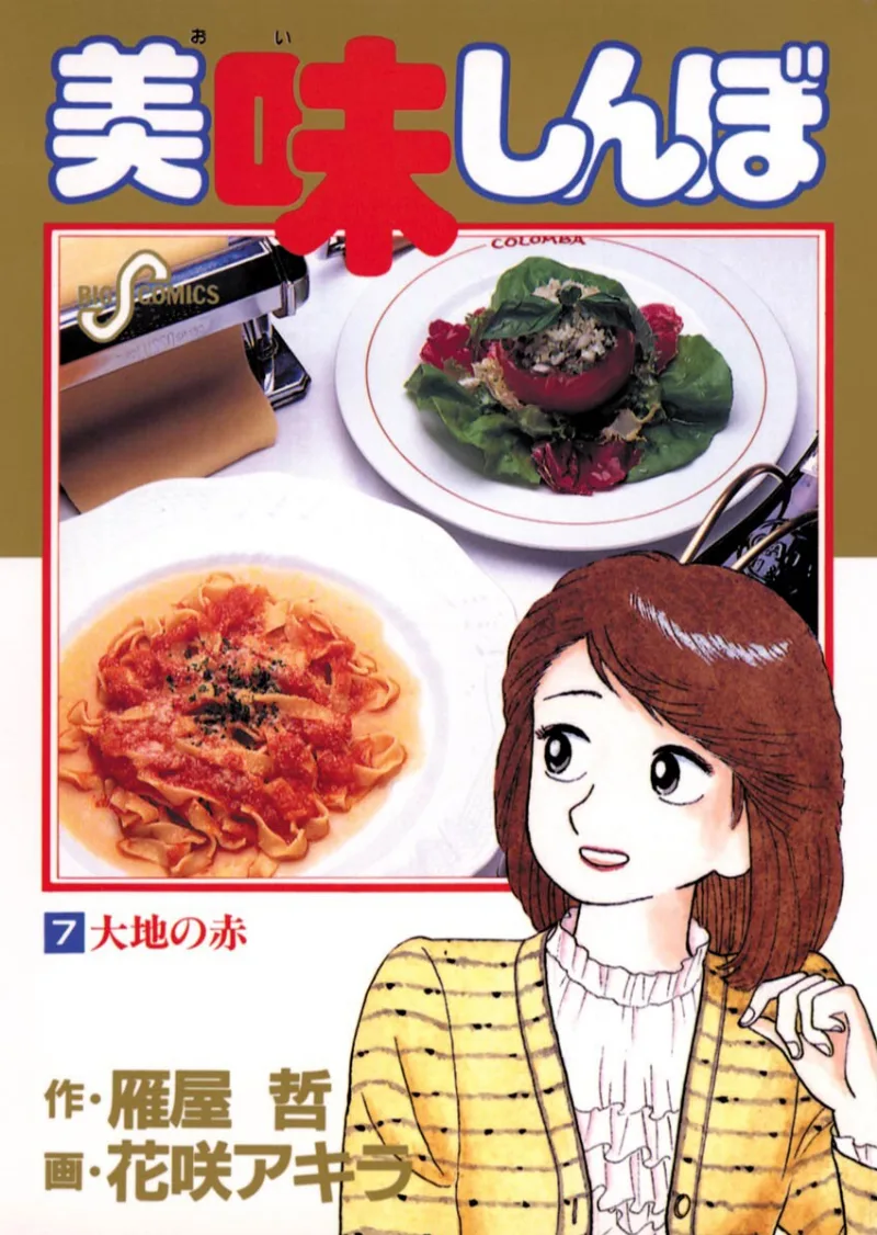 Volume 07