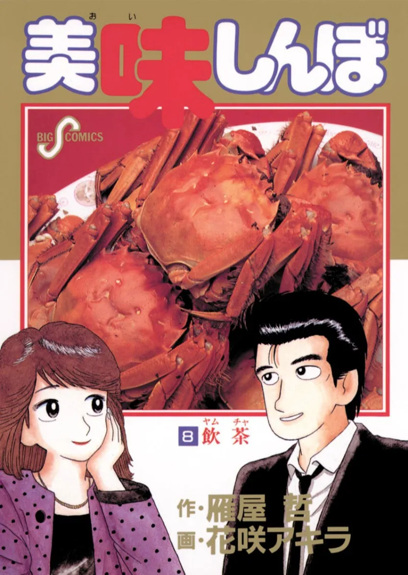Volume 08