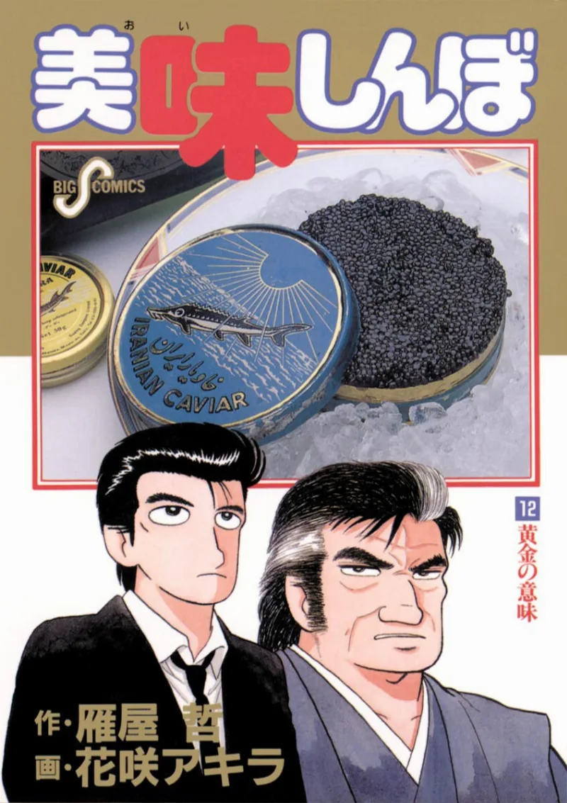 Volume 12