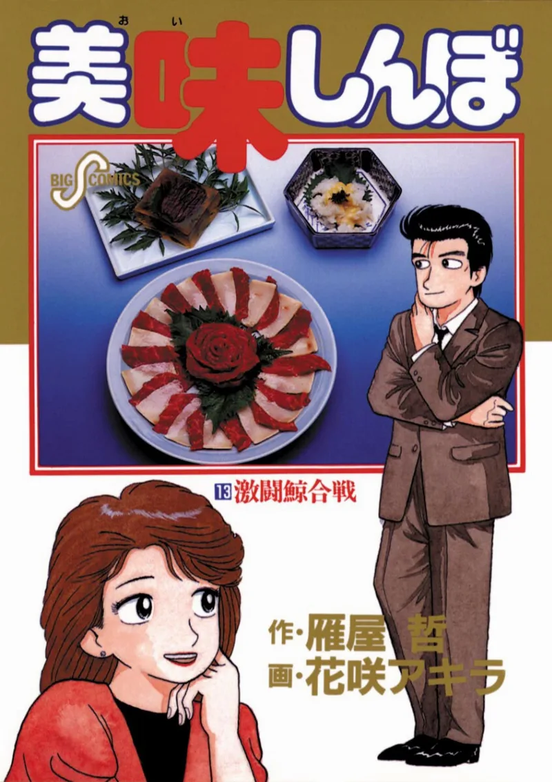 Volume 13