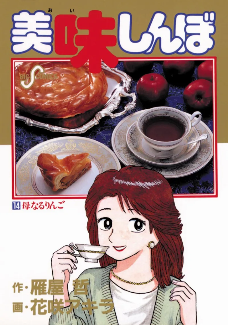 Volume 14