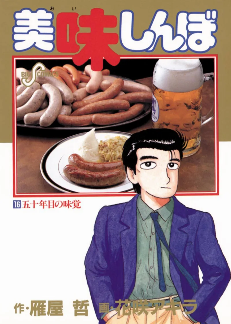Volume 16