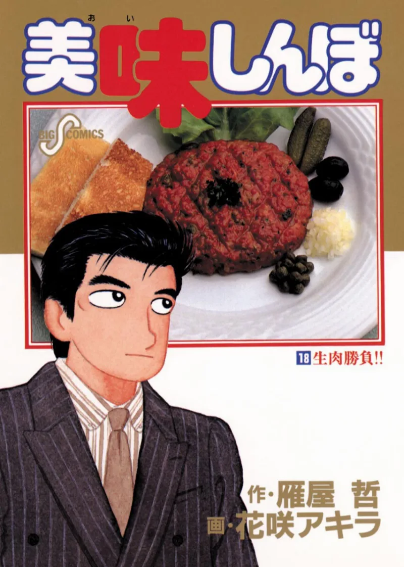 Volume 18