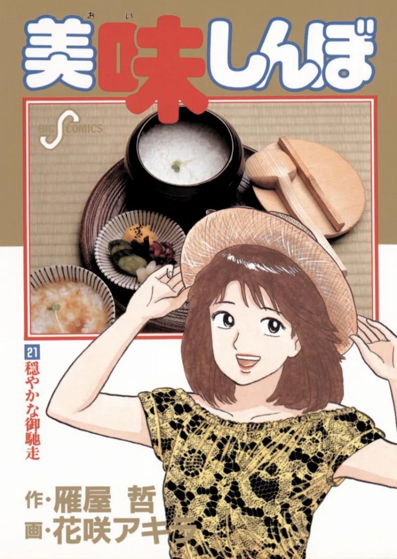 Volume 21