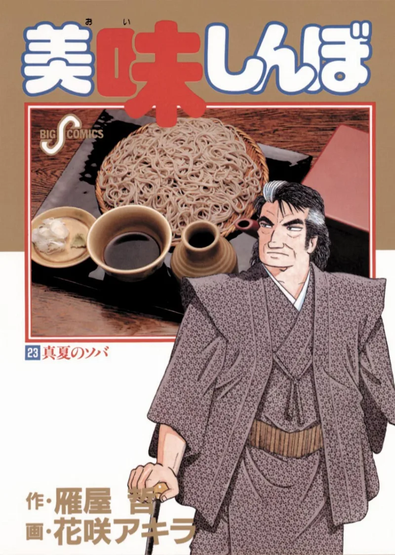 Volume 23