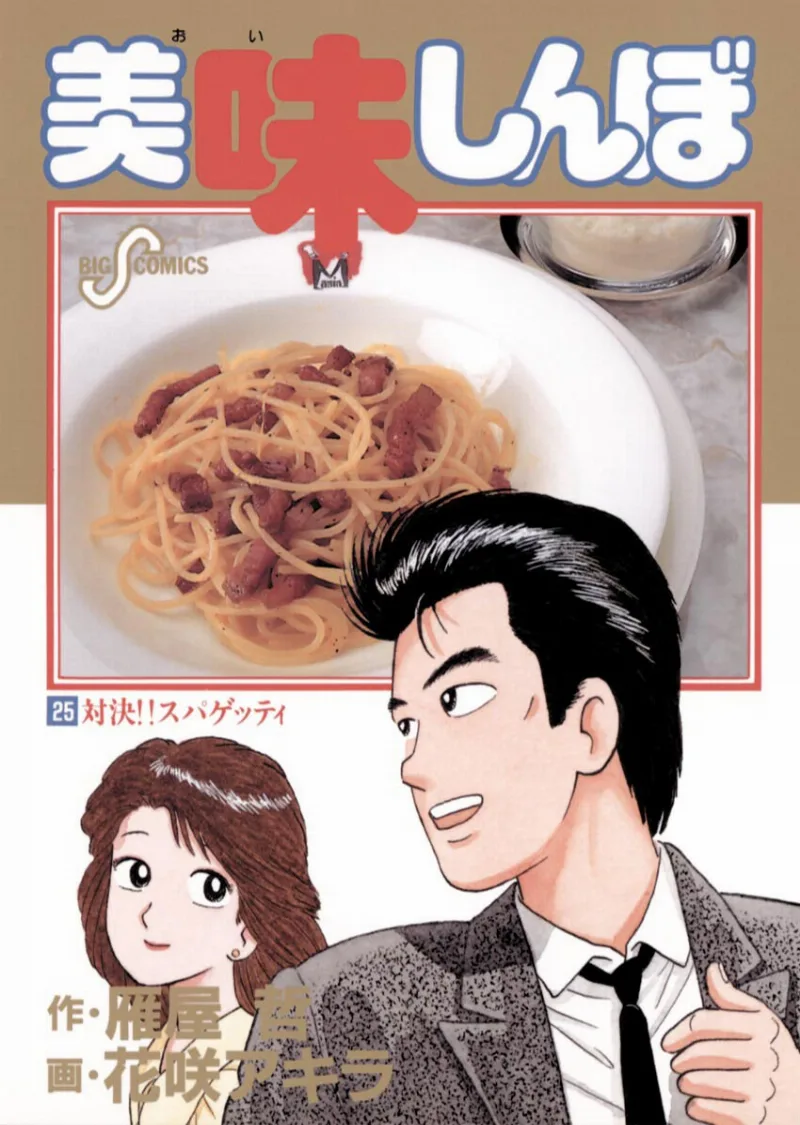 Volume 25