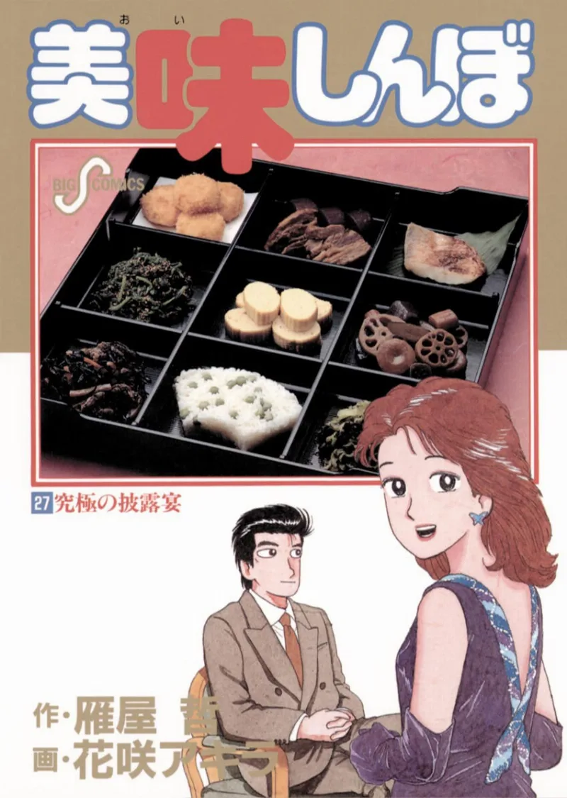 Volume 27
