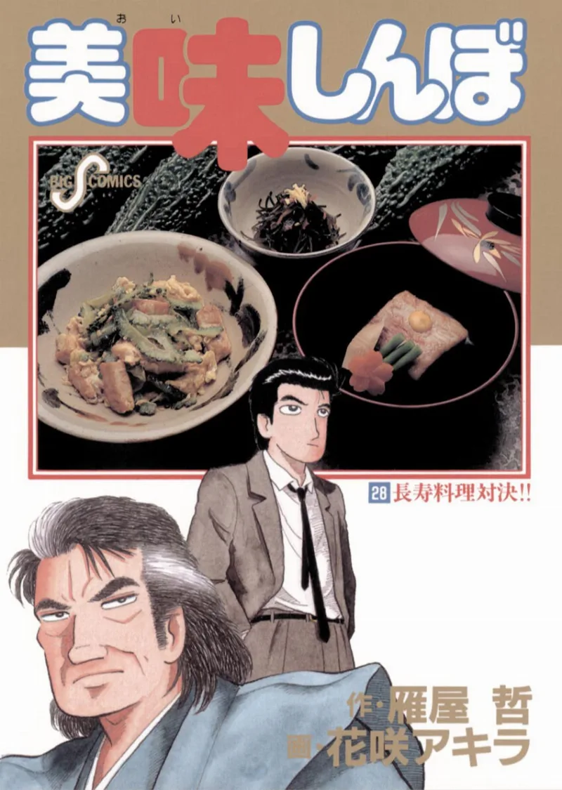 Volume 28