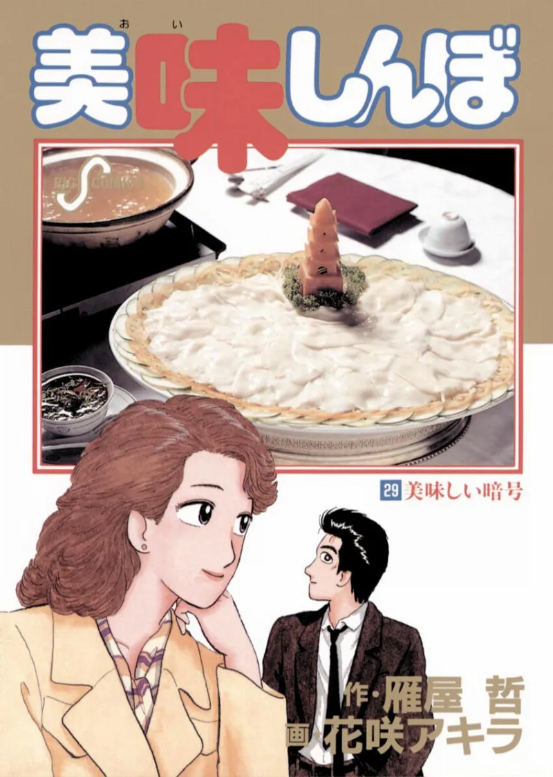 Volume 29
