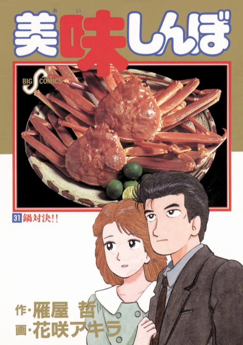 Volume 31