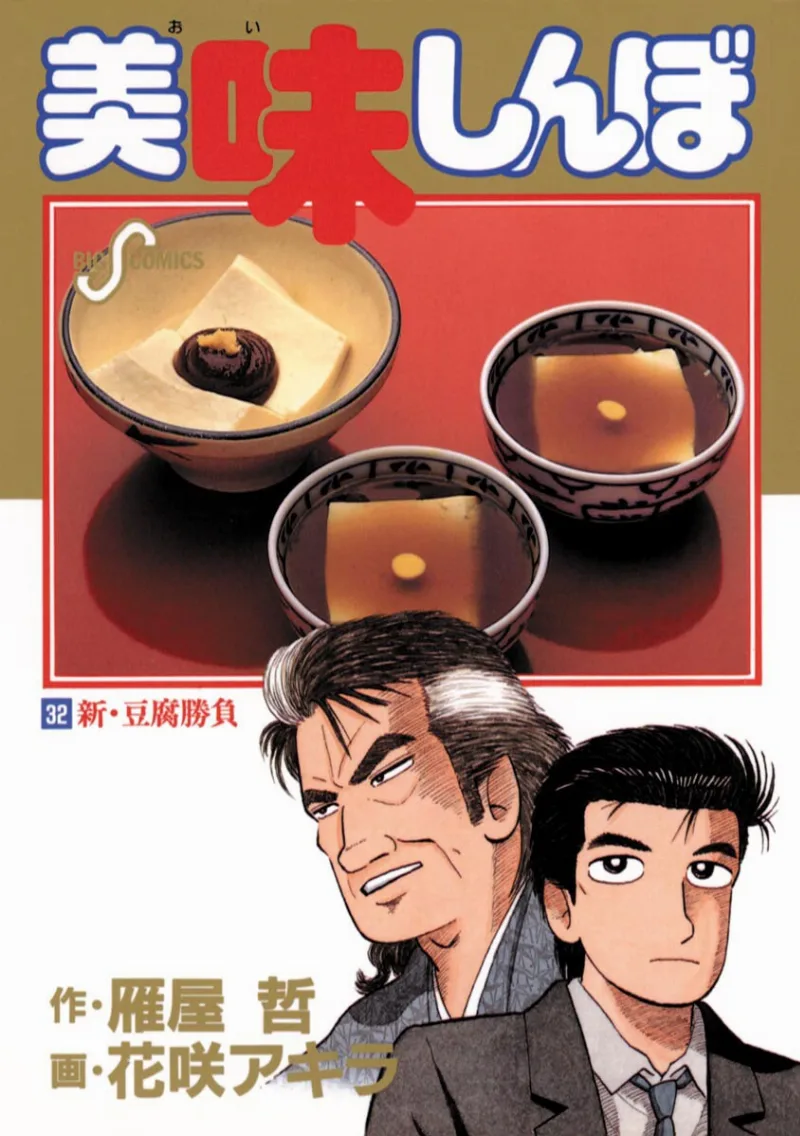 Volume 32